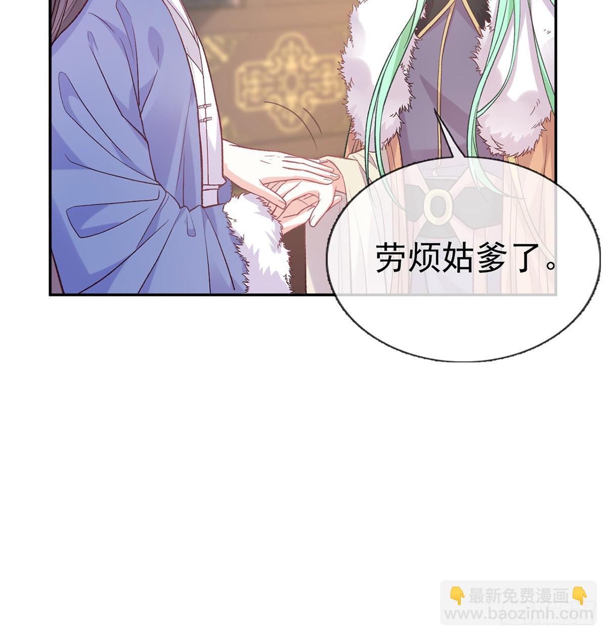 《娇媚夫郎，在线绿茶（绿茶夫君）》终于到了京城 第31页