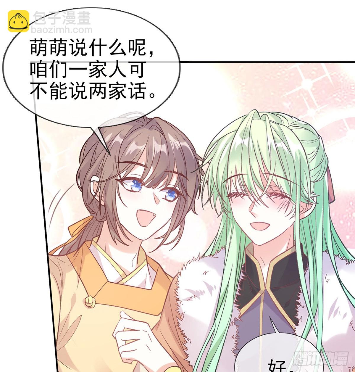 《娇媚夫郎，在线绿茶（绿茶夫君）》终于到了京城 第32页