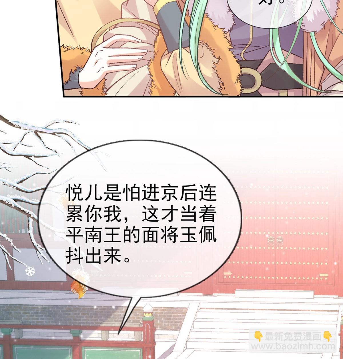《娇媚夫郎，在线绿茶（绿茶夫君）》终于到了京城 第33页