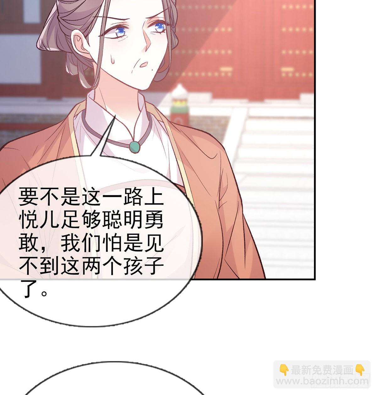 《娇媚夫郎，在线绿茶（绿茶夫君）》终于到了京城 第36页