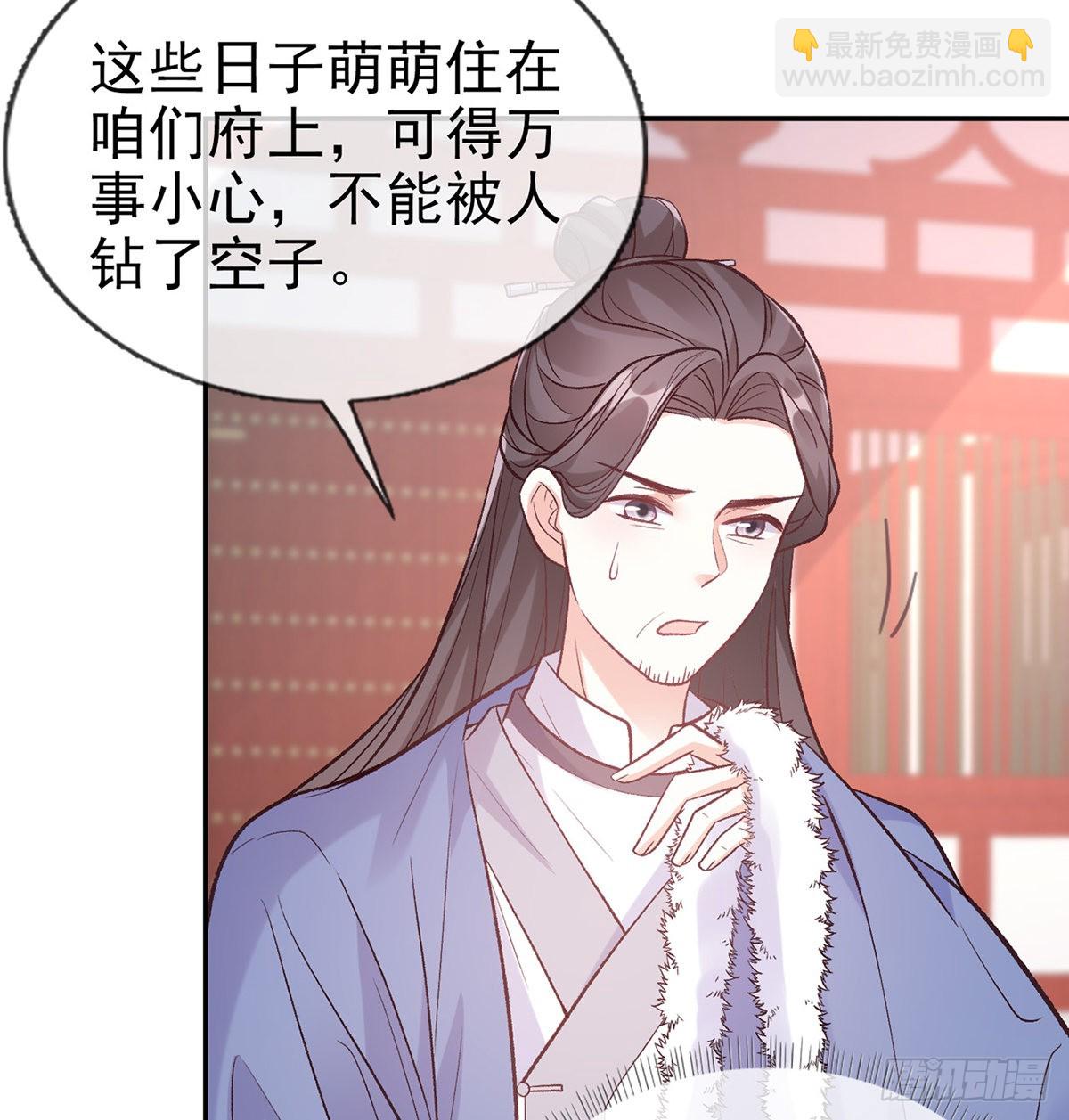 《娇媚夫郎，在线绿茶（绿茶夫君）》终于到了京城 第37页