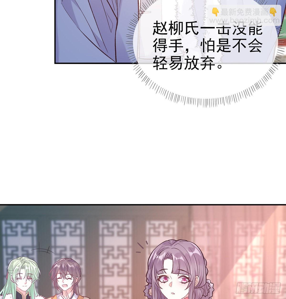 《娇媚夫郎，在线绿茶（绿茶夫君）》终于到了京城 第38页