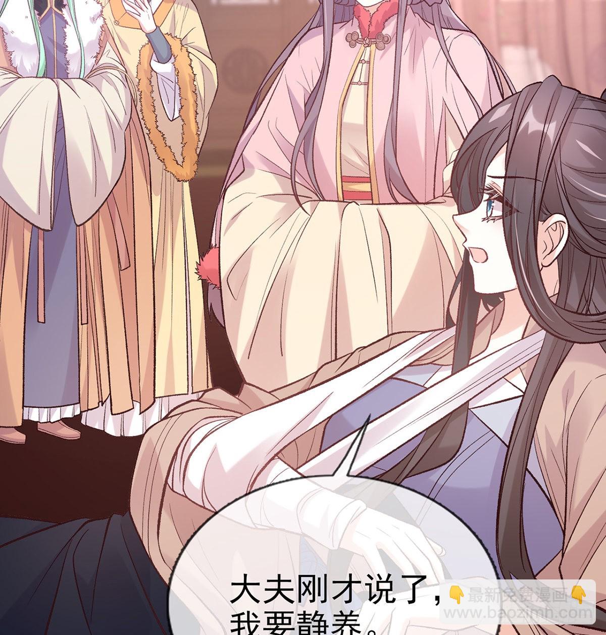 《娇媚夫郎，在线绿茶（绿茶夫君）》终于到了京城 第39页