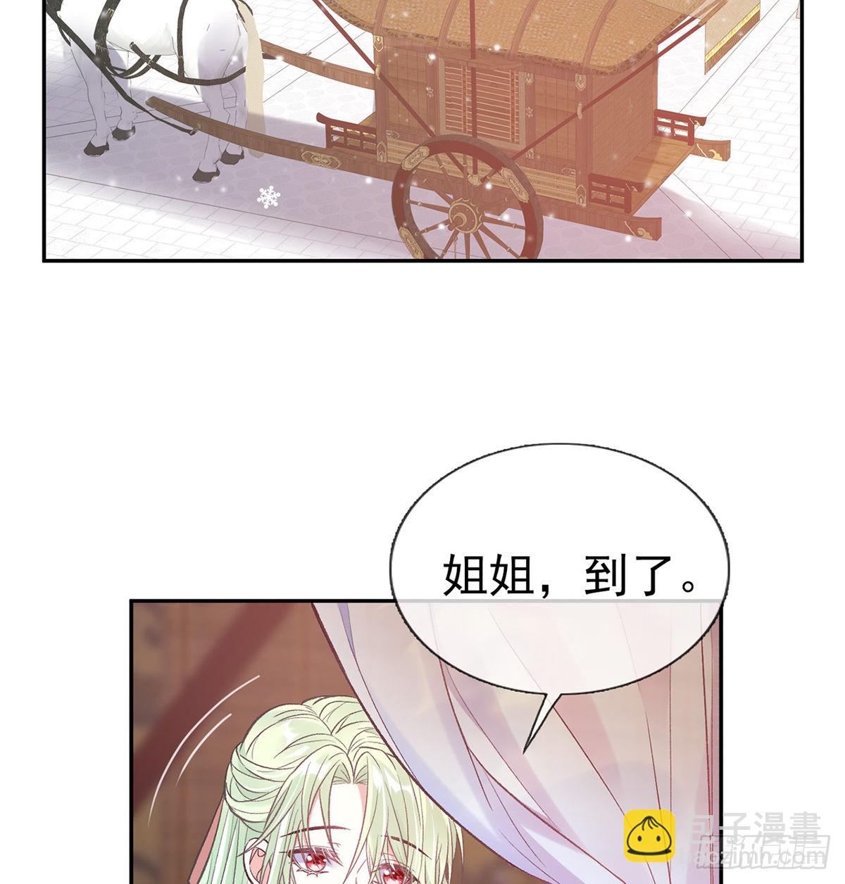 《娇媚夫郎，在线绿茶（绿茶夫君）》终于到了京城 第3页