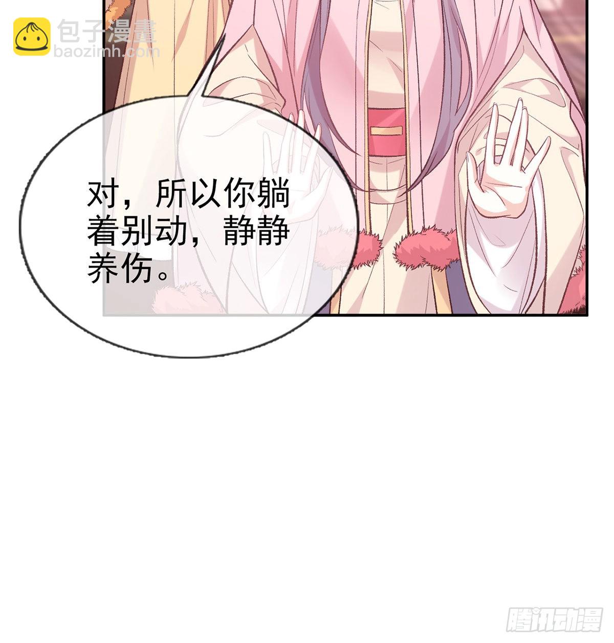 《娇媚夫郎，在线绿茶（绿茶夫君）》终于到了京城 第41页