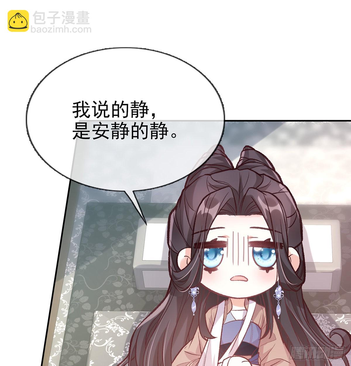 《娇媚夫郎，在线绿茶（绿茶夫君）》终于到了京城 第42页