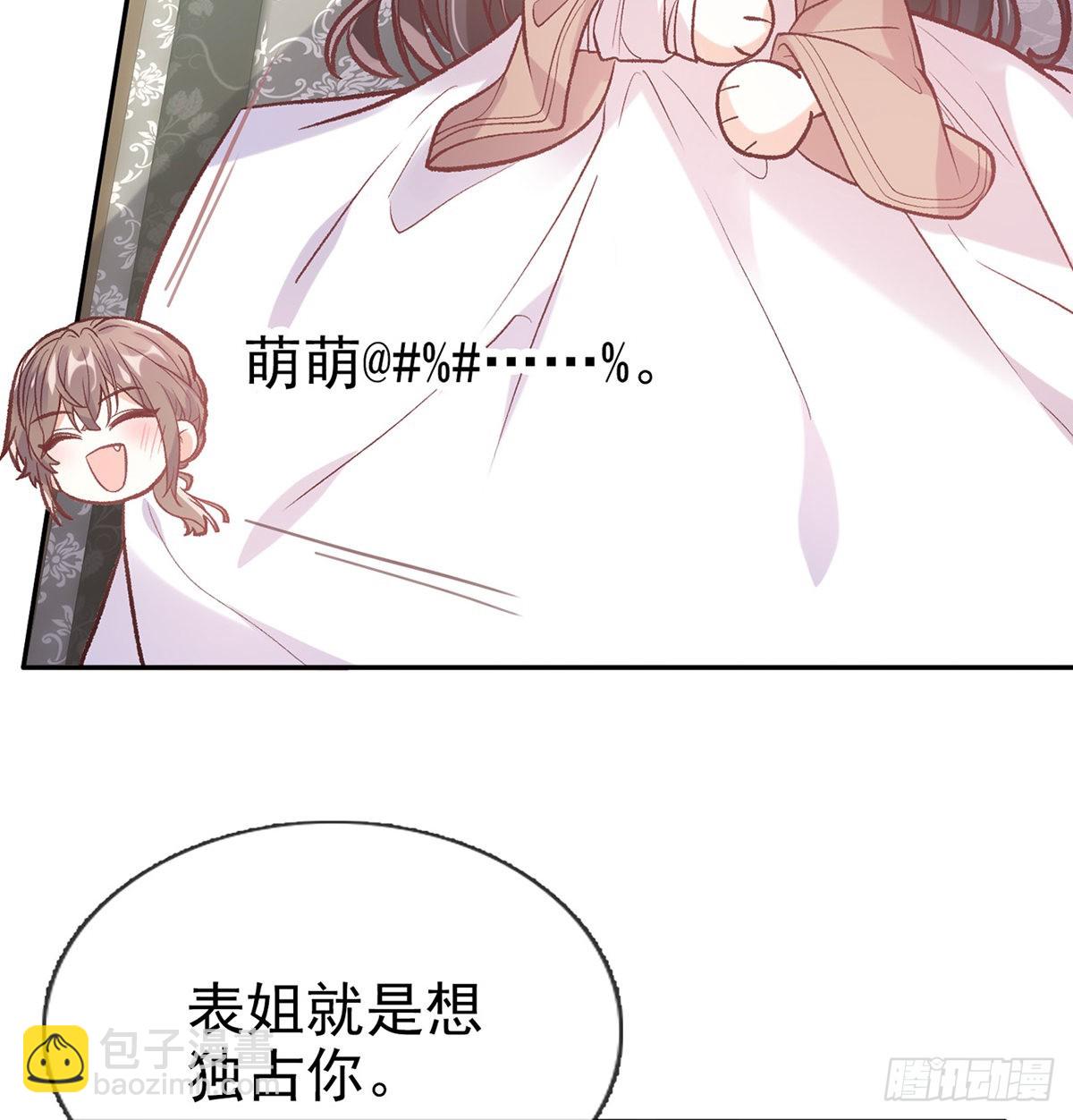 《娇媚夫郎，在线绿茶（绿茶夫君）》终于到了京城 第43页