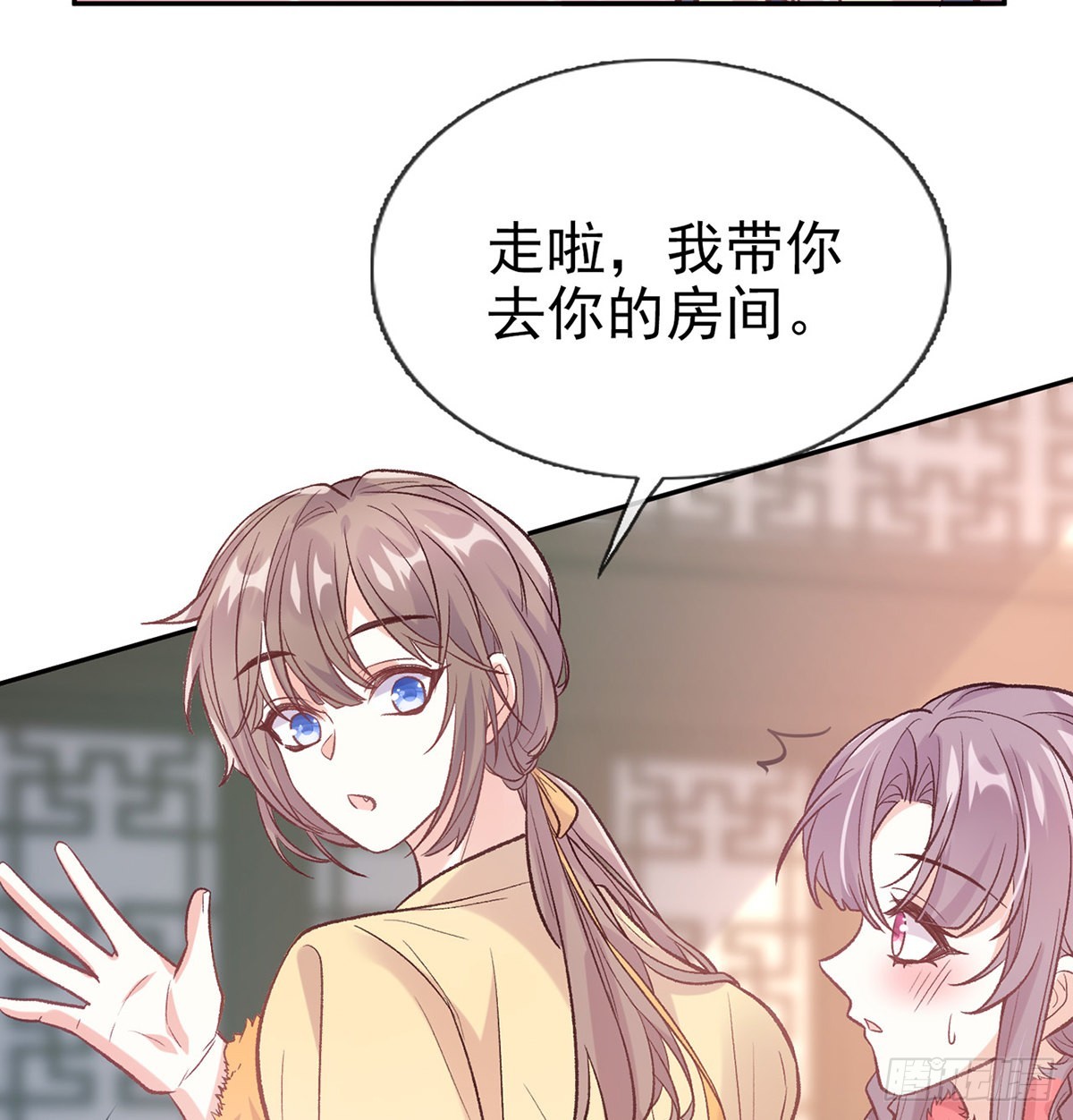 《娇媚夫郎，在线绿茶（绿茶夫君）》终于到了京城 第45页