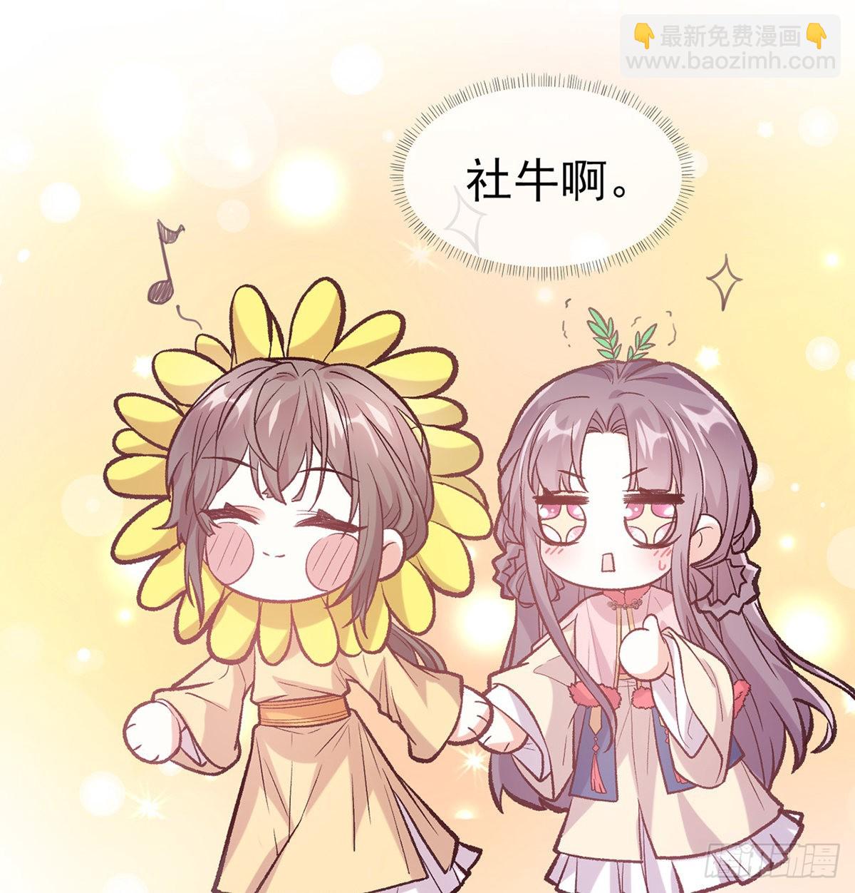 《娇媚夫郎，在线绿茶（绿茶夫君）》终于到了京城 第47页