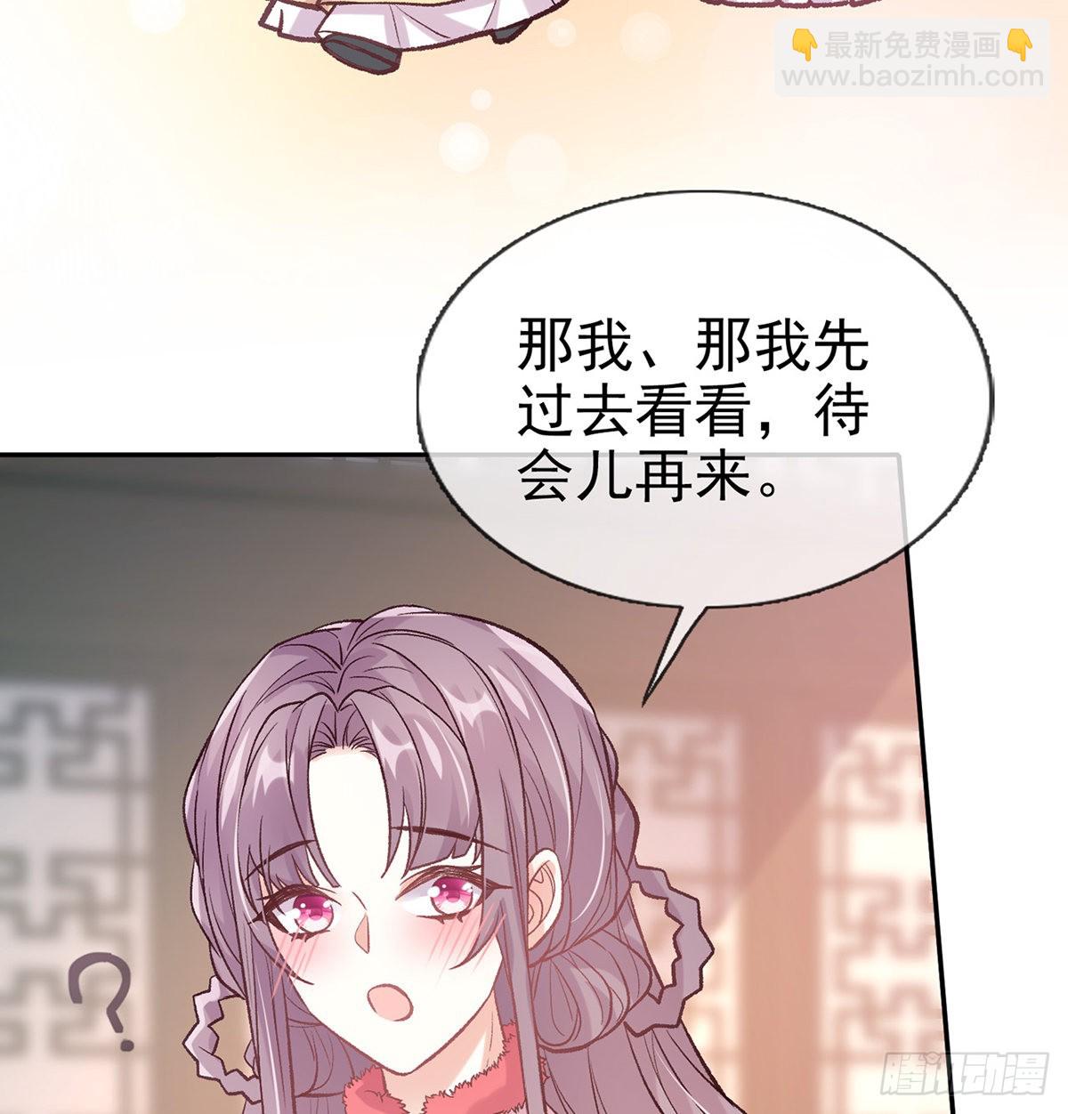 《娇媚夫郎，在线绿茶（绿茶夫君）》终于到了京城 第48页