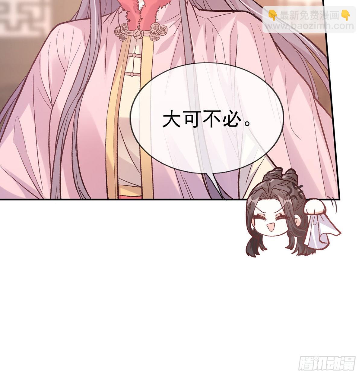 《娇媚夫郎，在线绿茶（绿茶夫君）》终于到了京城 第49页