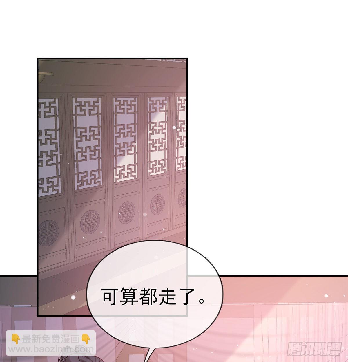 《娇媚夫郎，在线绿茶（绿茶夫君）》终于到了京城 第50页