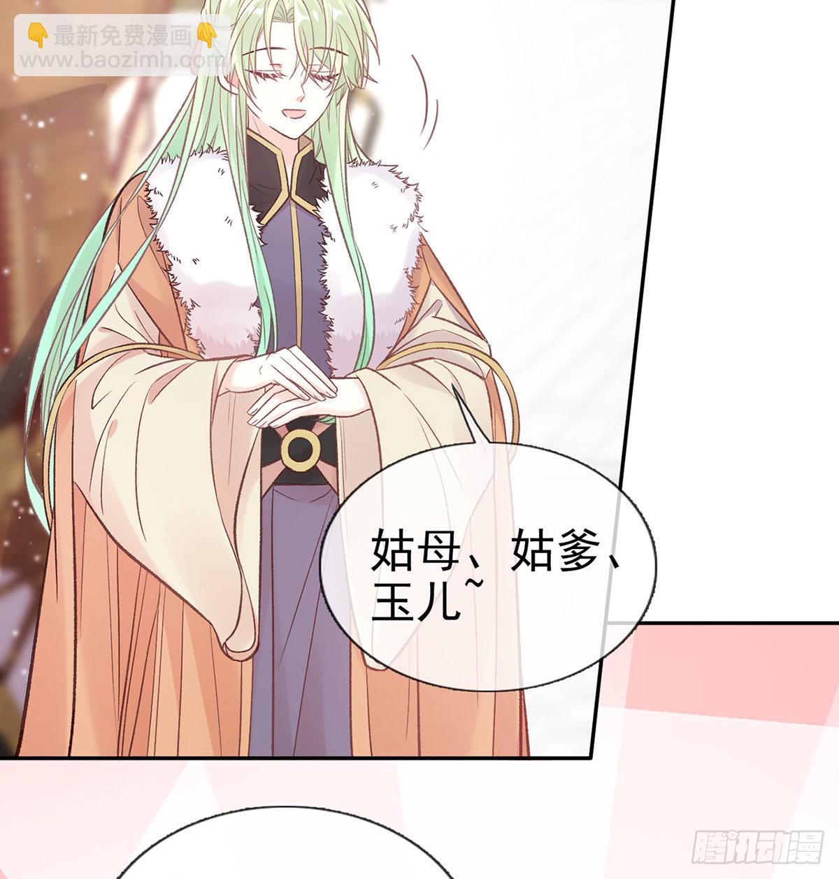 《娇媚夫郎，在线绿茶（绿茶夫君）》终于到了京城 第5页