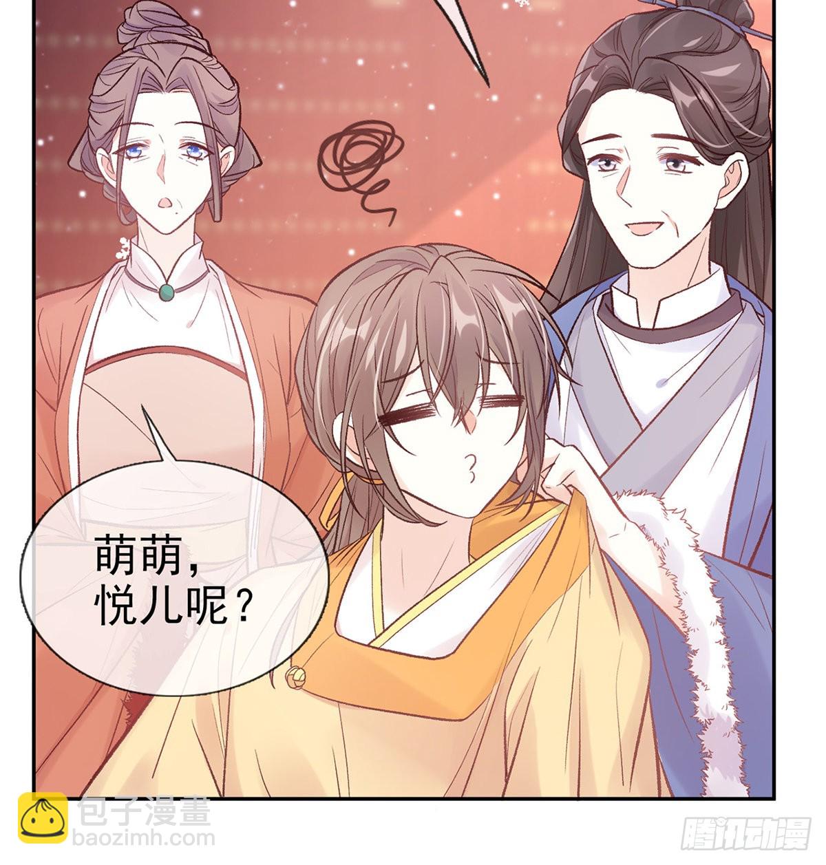 《娇媚夫郎，在线绿茶（绿茶夫君）》终于到了京城 第8页