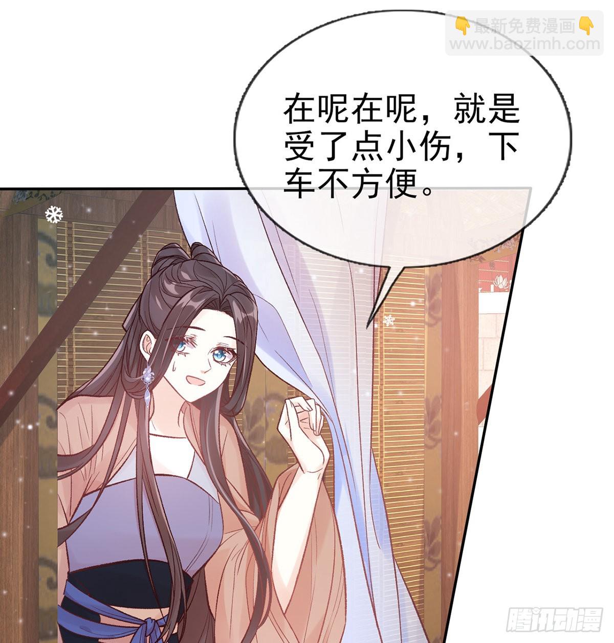 《娇媚夫郎，在线绿茶（绿茶夫君）》终于到了京城 第9页