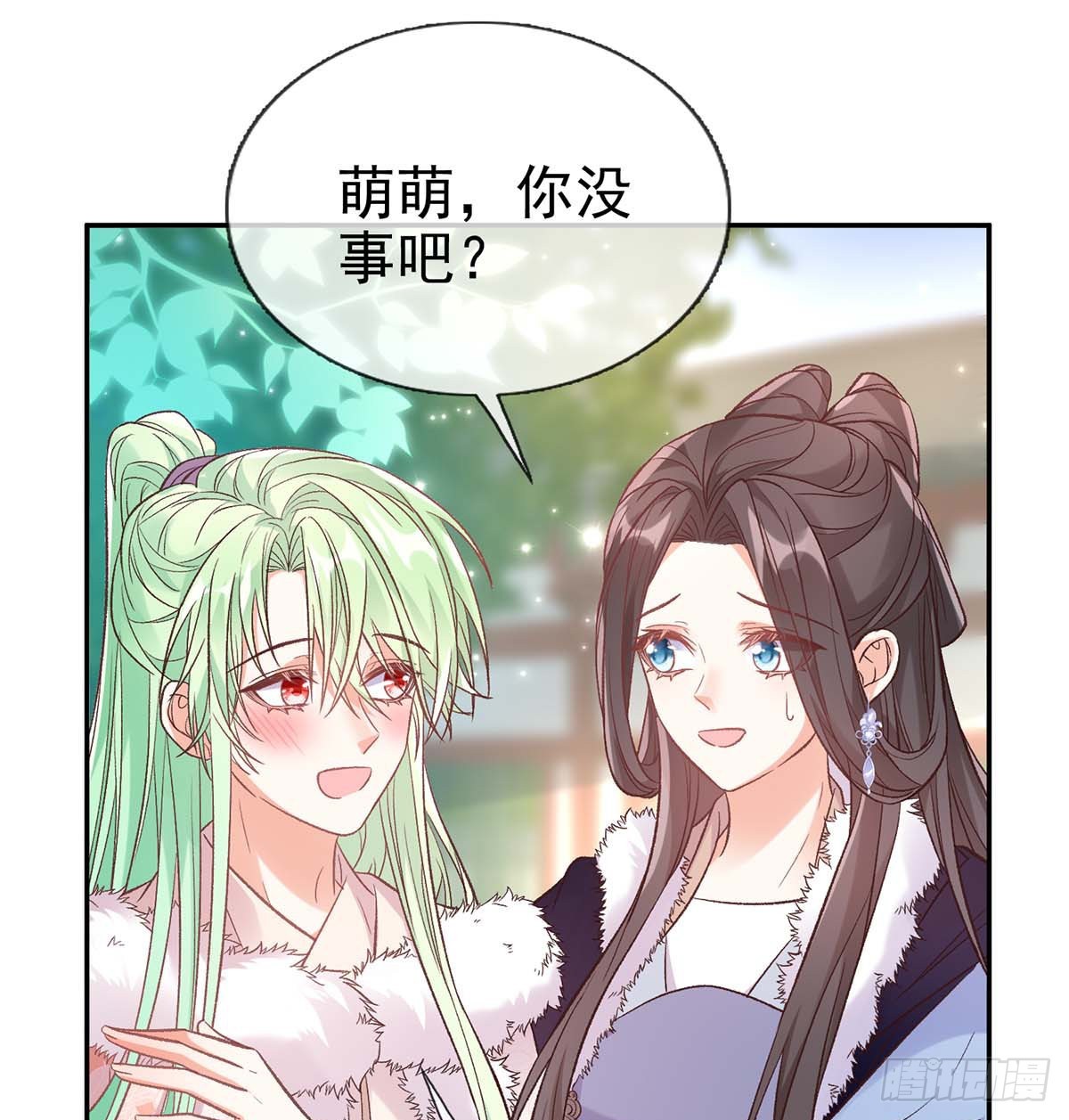 《娇媚夫郎，在线绿茶（绿茶夫君）》英雄救美 第12页