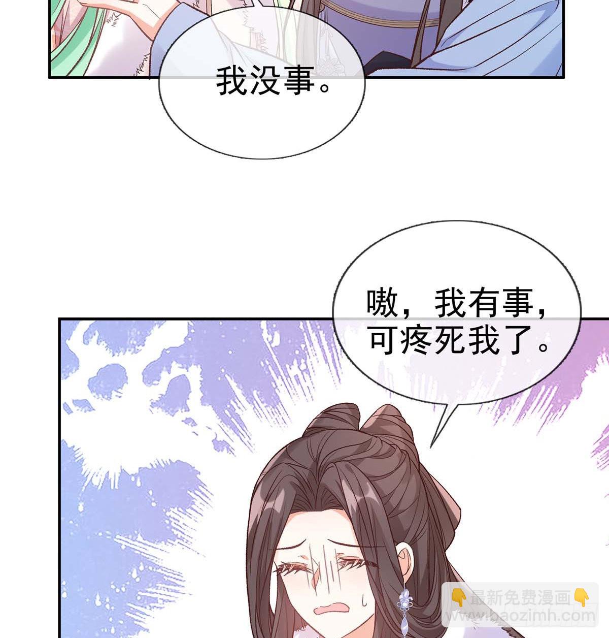《娇媚夫郎，在线绿茶（绿茶夫君）》英雄救美 第13页