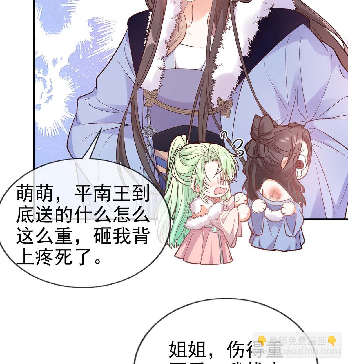 《娇媚夫郎，在线绿茶（绿茶夫君）》英雄救美 第14页