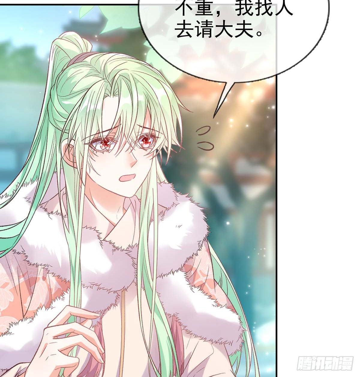 《娇媚夫郎，在线绿茶（绿茶夫君）》英雄救美 第15页