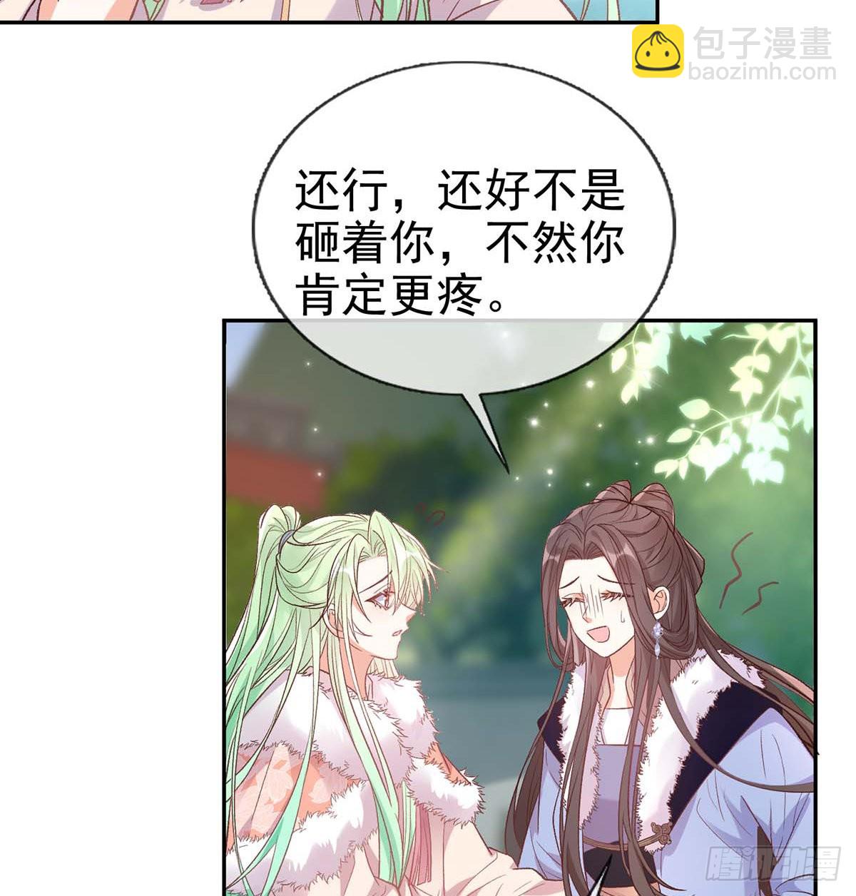 《娇媚夫郎，在线绿茶（绿茶夫君）》英雄救美 第16页