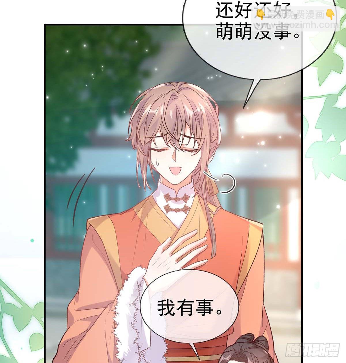 《娇媚夫郎，在线绿茶（绿茶夫君）》英雄救美 第19页