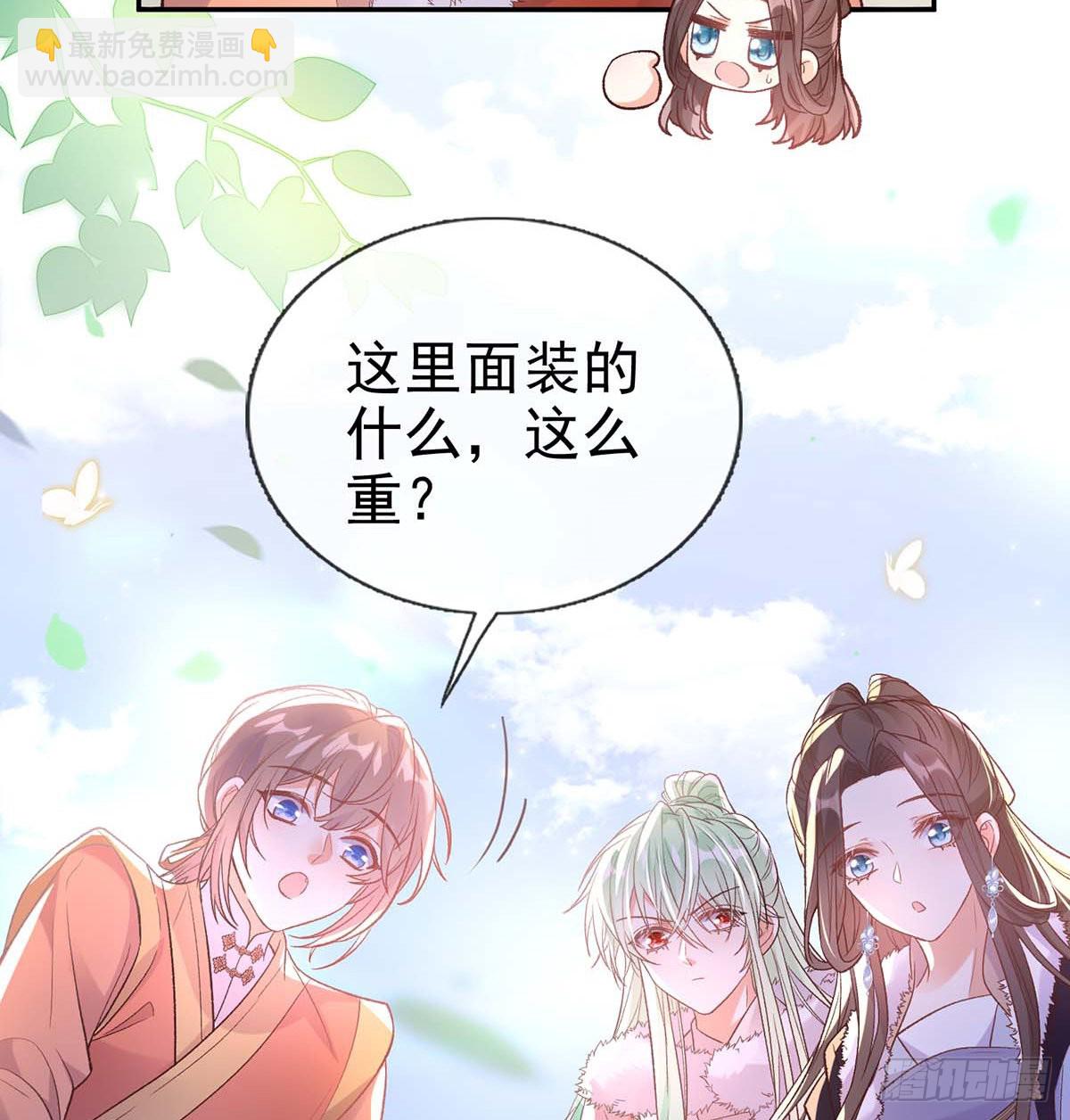 《娇媚夫郎，在线绿茶（绿茶夫君）》英雄救美 第20页