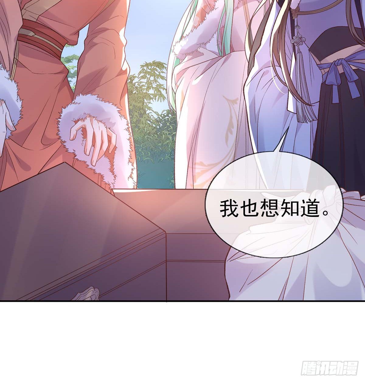 《娇媚夫郎，在线绿茶（绿茶夫君）》英雄救美 第21页