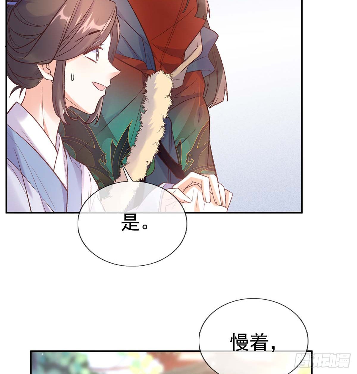《娇媚夫郎，在线绿茶（绿茶夫君）》英雄救美 第25页