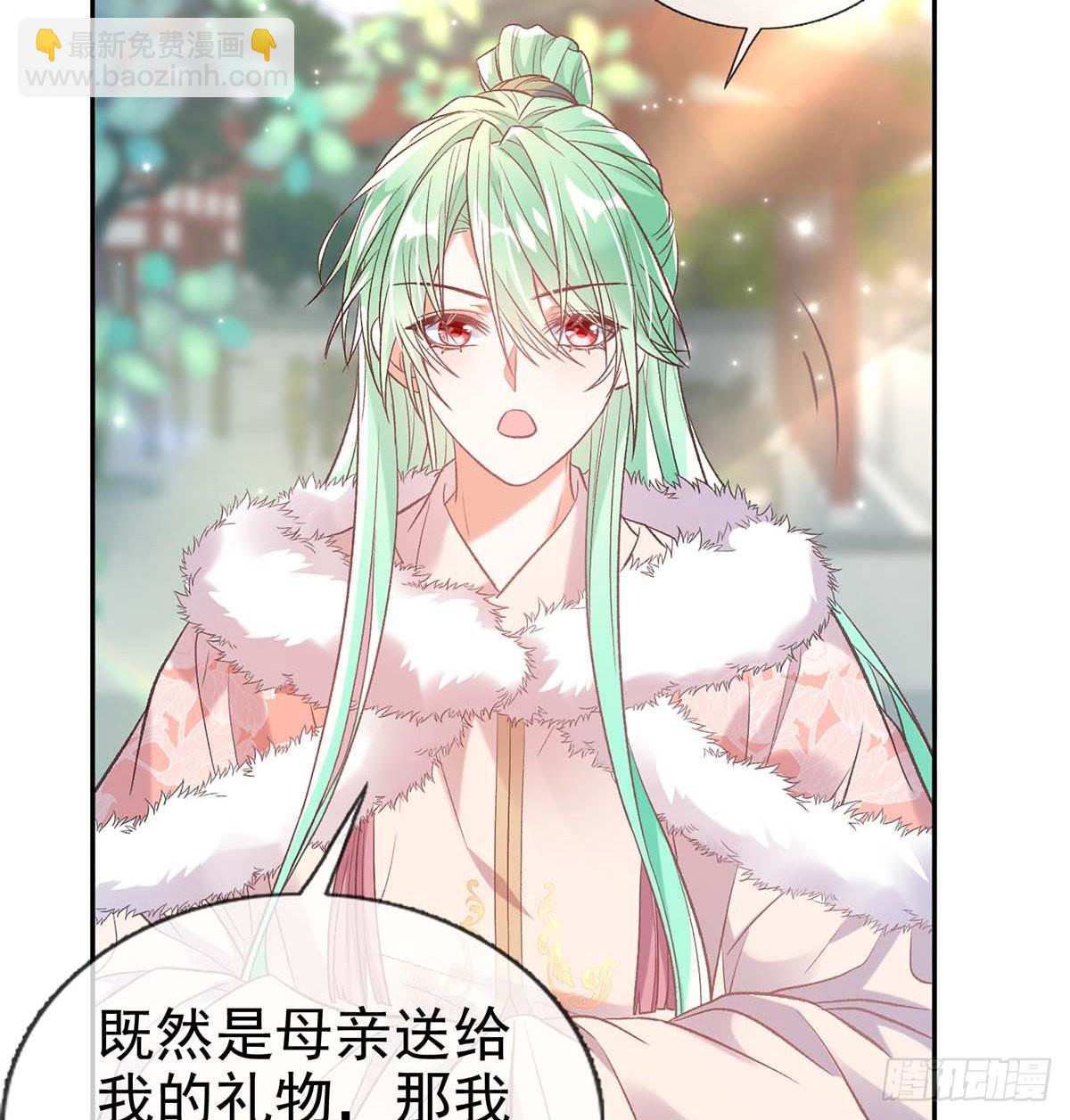 《娇媚夫郎，在线绿茶（绿茶夫君）》英雄救美 第26页