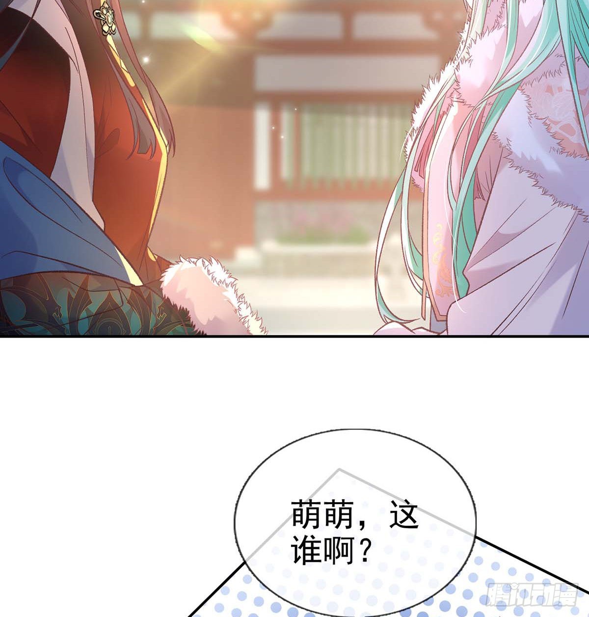 《娇媚夫郎，在线绿茶（绿茶夫君）》英雄救美 第28页