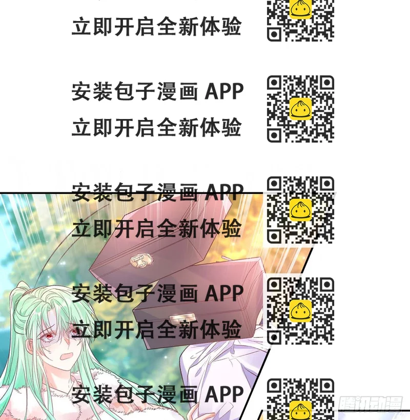 《娇媚夫郎，在线绿茶（绿茶夫君）》英雄救美 第2页