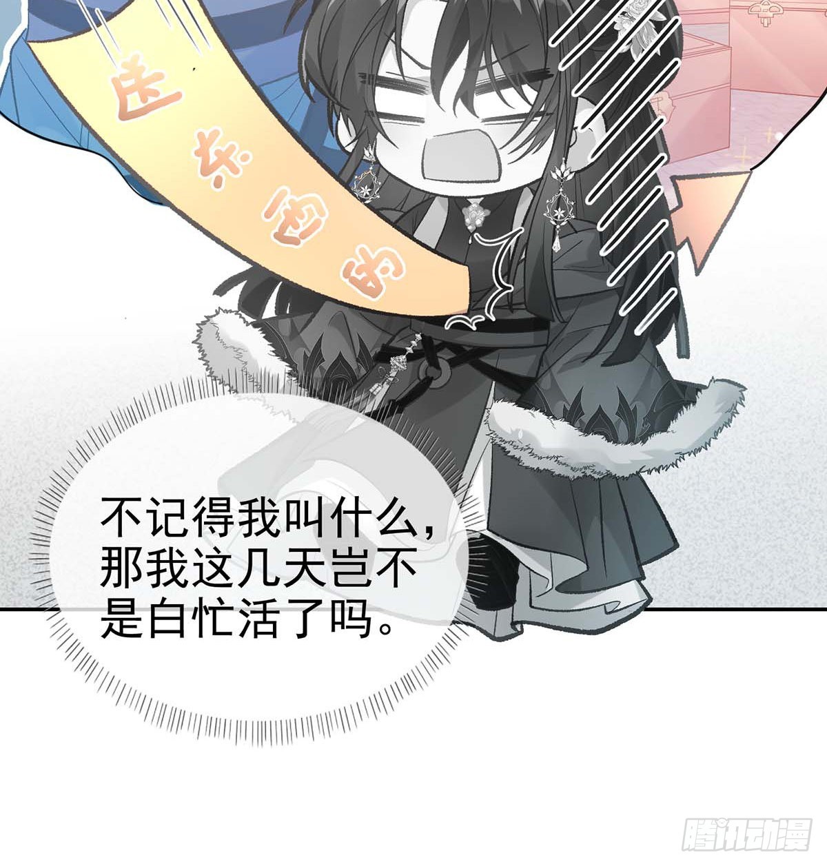 《娇媚夫郎，在线绿茶（绿茶夫君）》英雄救美 第31页
