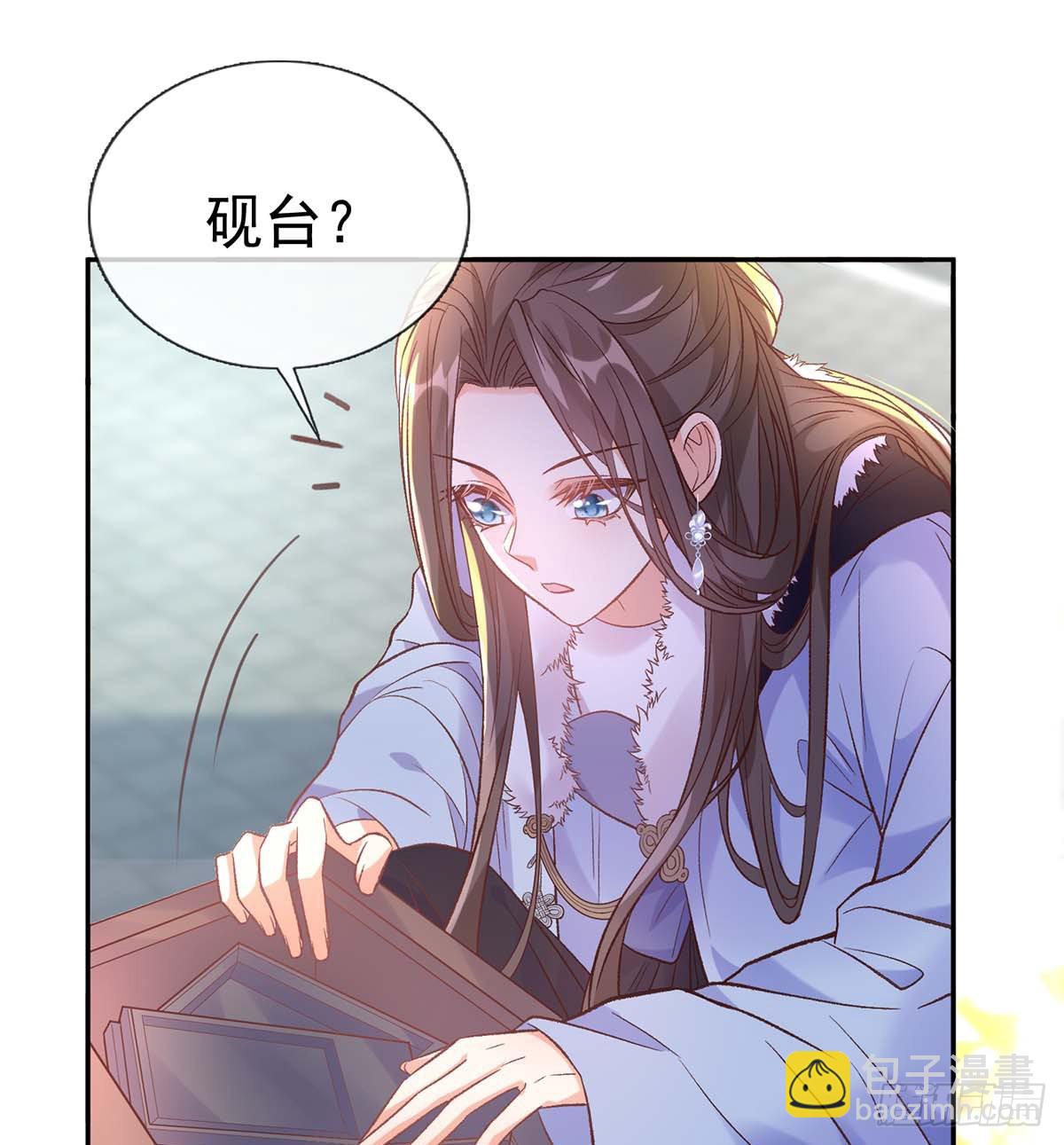 《娇媚夫郎，在线绿茶（绿茶夫君）》英雄救美 第32页