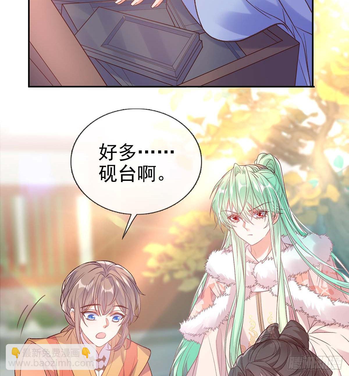《娇媚夫郎，在线绿茶（绿茶夫君）》英雄救美 第33页
