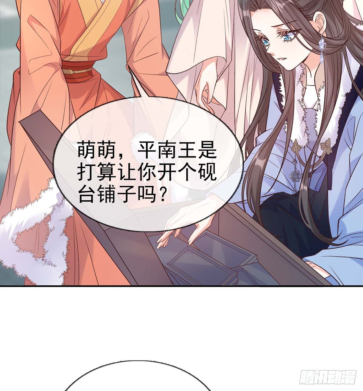 《娇媚夫郎，在线绿茶（绿茶夫君）》英雄救美 第34页