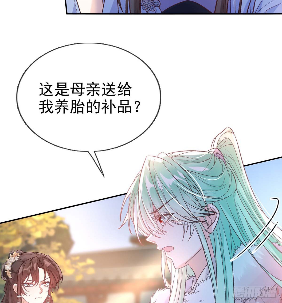 《娇媚夫郎，在线绿茶（绿茶夫君）》英雄救美 第36页