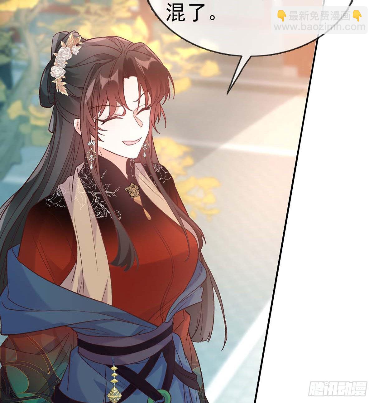 《娇媚夫郎，在线绿茶（绿茶夫君）》英雄救美 第38页