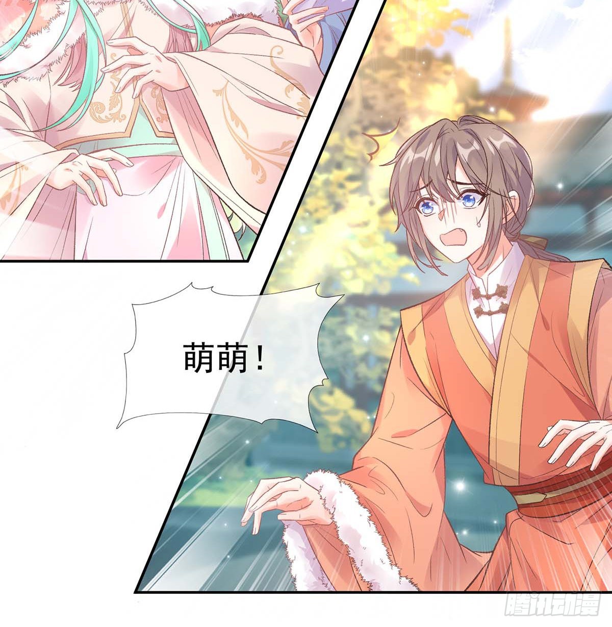 《娇媚夫郎，在线绿茶（绿茶夫君）》英雄救美 第3页
