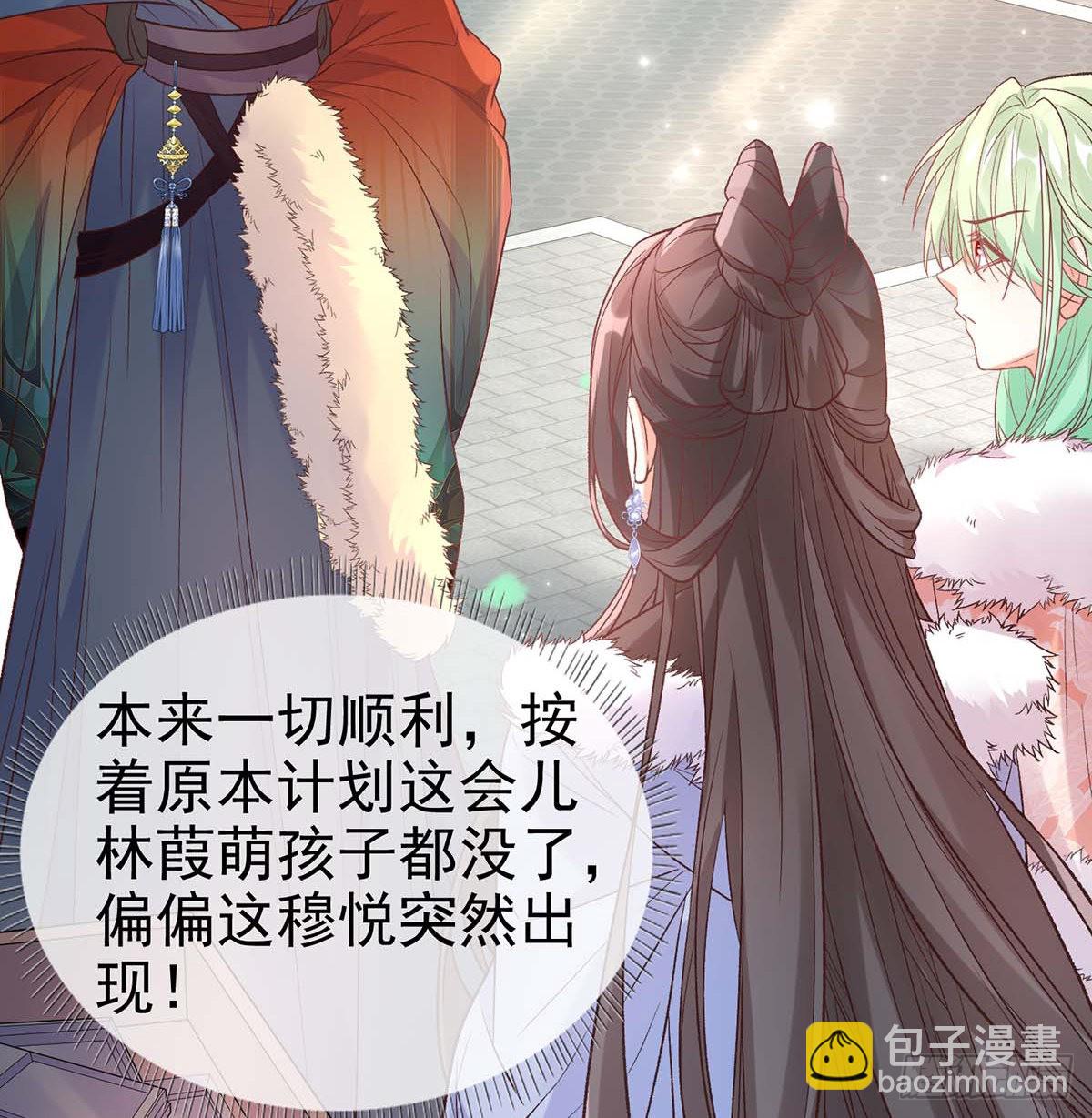 《娇媚夫郎，在线绿茶（绿茶夫君）》英雄救美 第42页