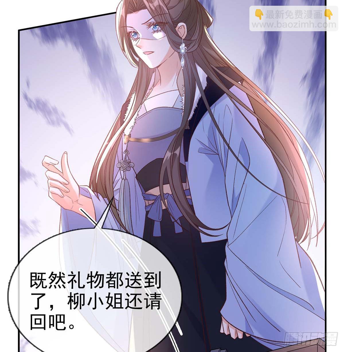 《娇媚夫郎，在线绿茶（绿茶夫君）》英雄救美 第45页