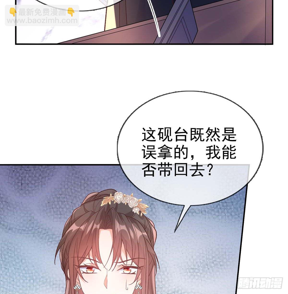 《娇媚夫郎，在线绿茶（绿茶夫君）》英雄救美 第46页
