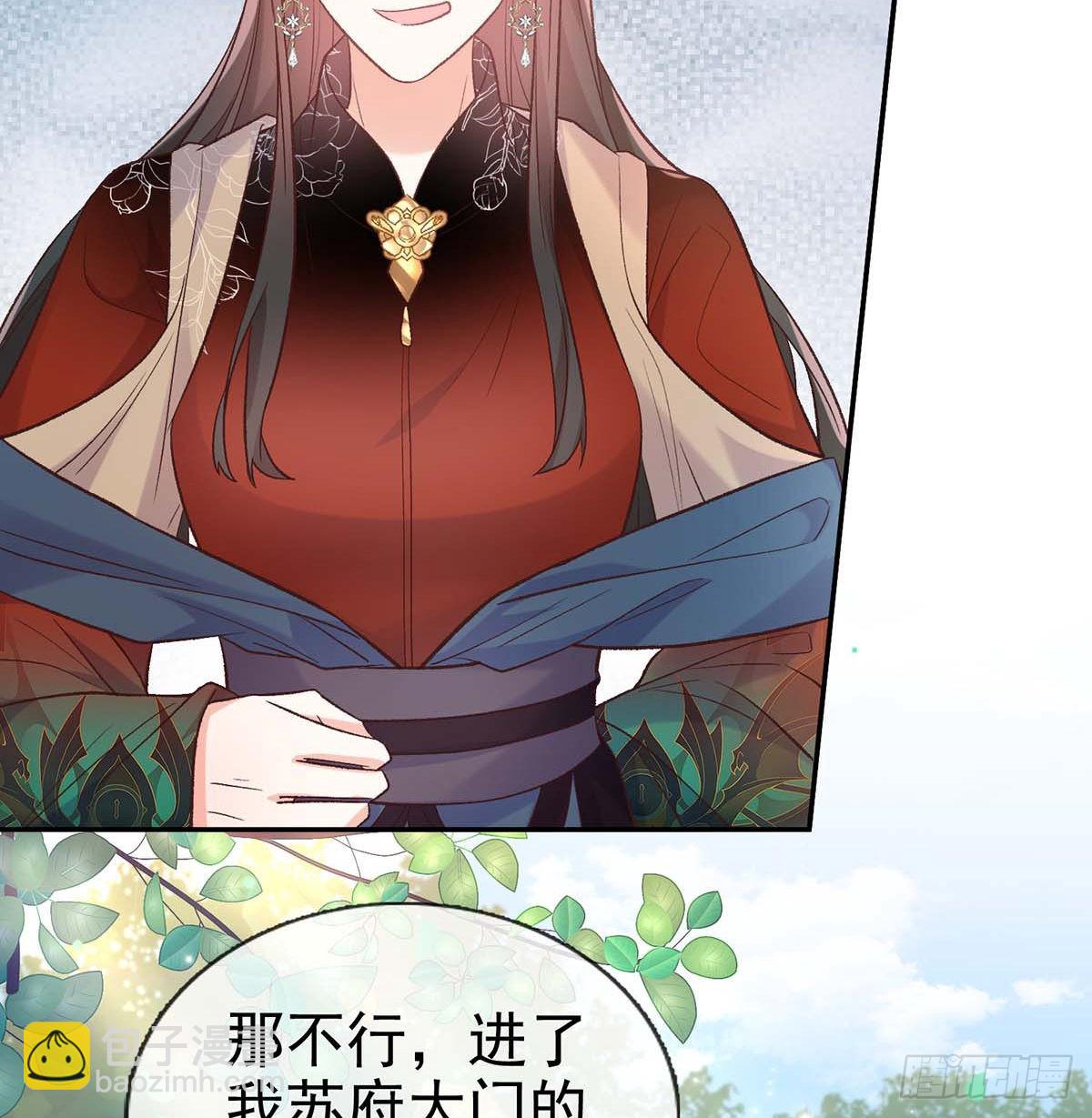 《娇媚夫郎，在线绿茶（绿茶夫君）》英雄救美 第47页