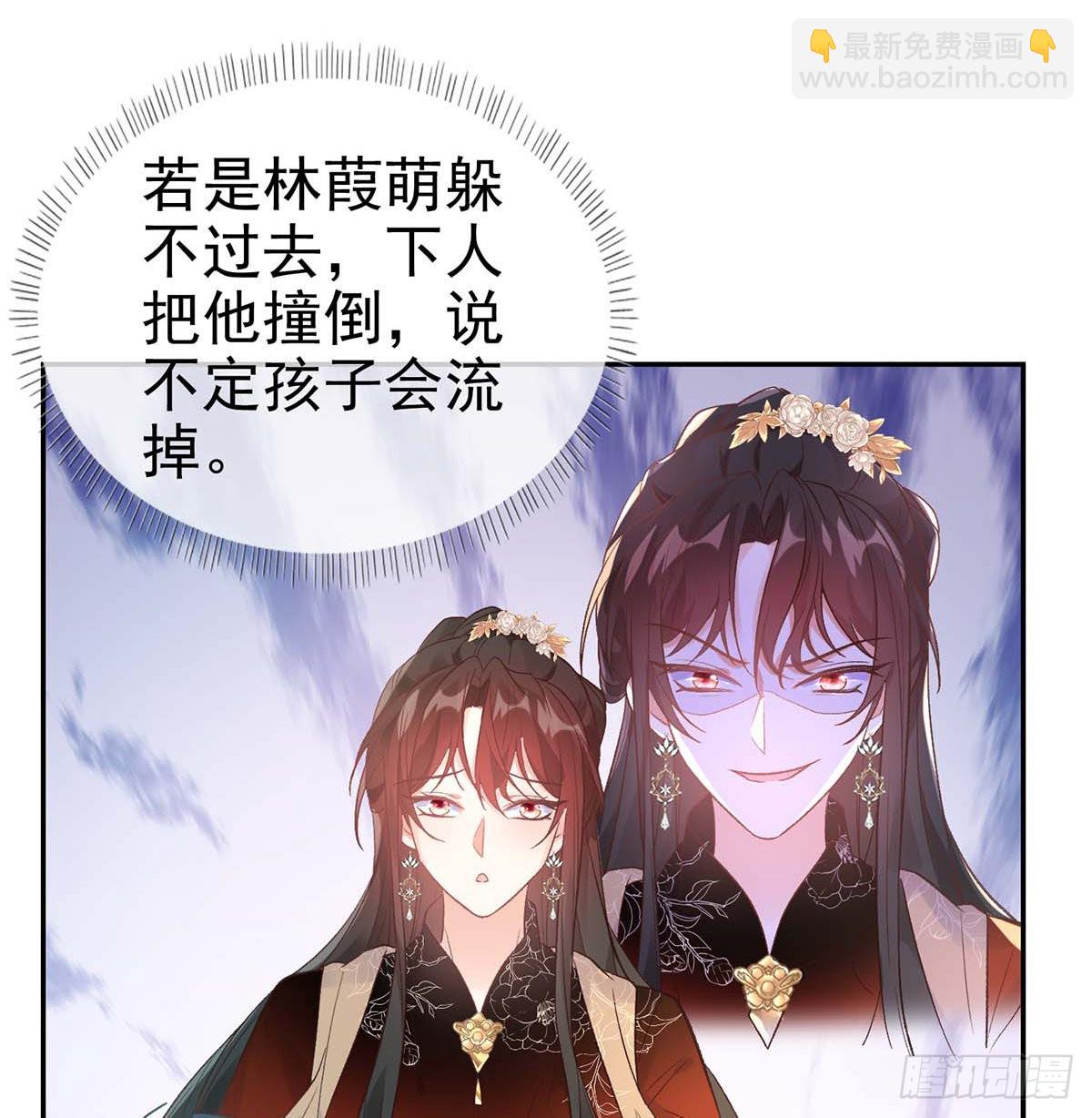 《娇媚夫郎，在线绿茶（绿茶夫君）》英雄救美 第4页