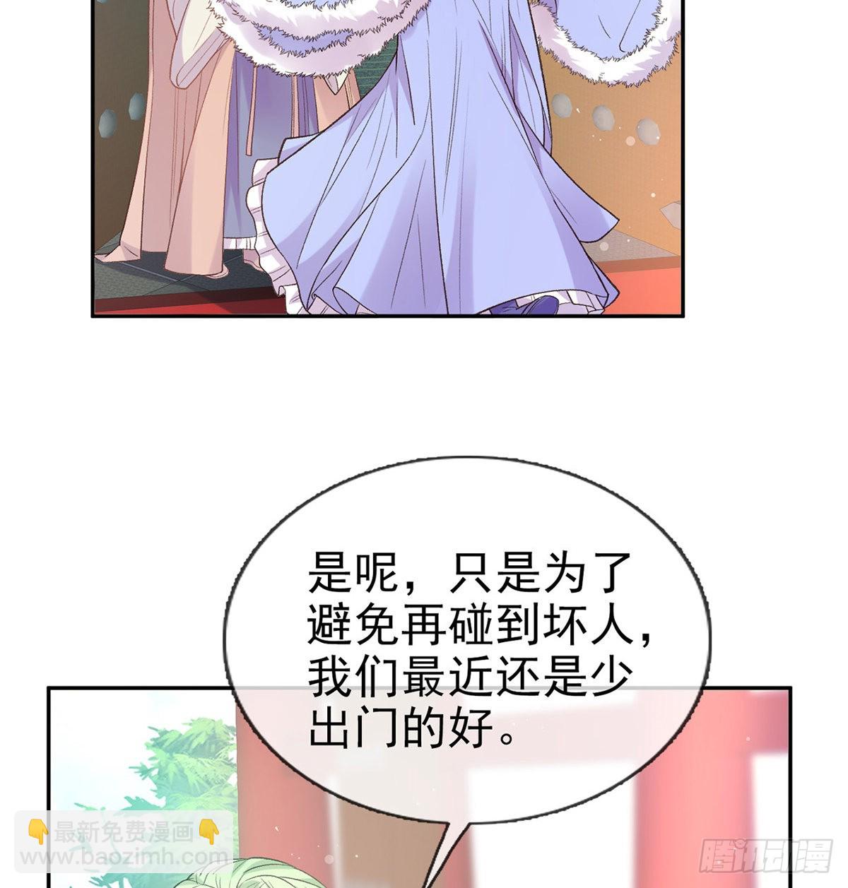 《娇媚夫郎，在线绿茶（绿茶夫君）》遇到好女郎 第14页