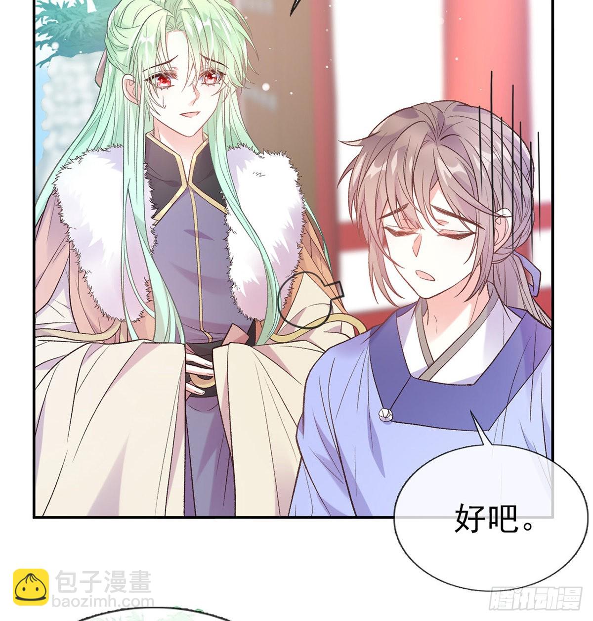 《娇媚夫郎，在线绿茶（绿茶夫君）》遇到好女郎 第15页