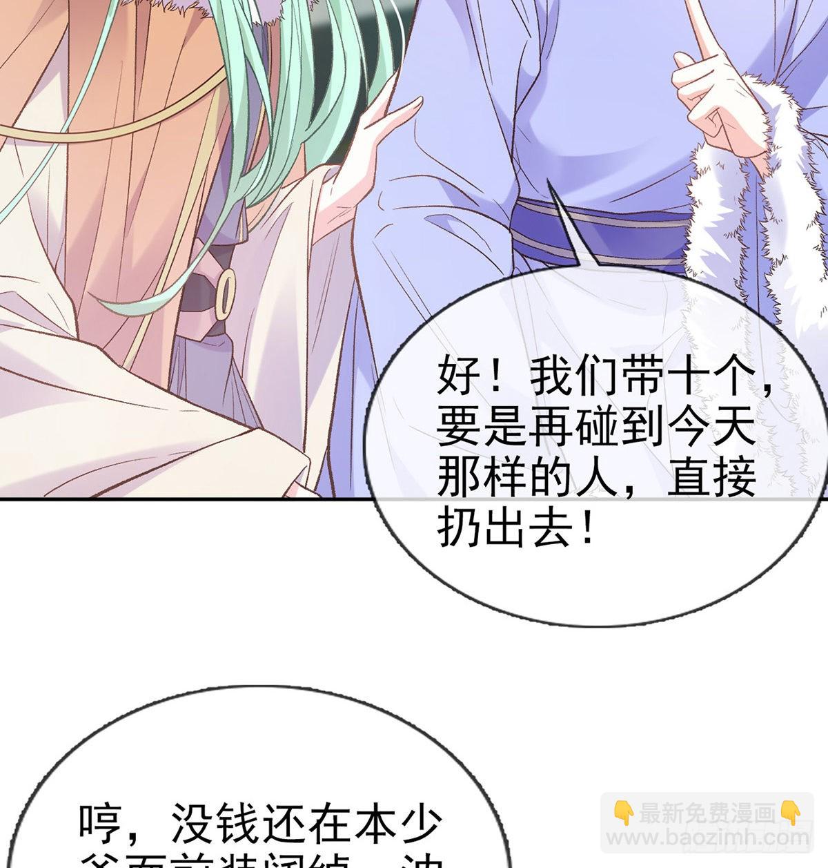 《娇媚夫郎，在线绿茶（绿茶夫君）》遇到好女郎 第17页