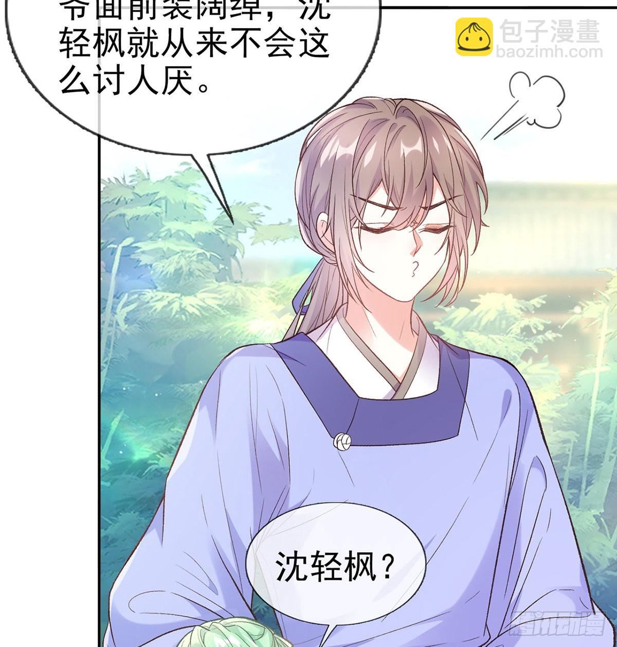 《娇媚夫郎，在线绿茶（绿茶夫君）》遇到好女郎 第18页