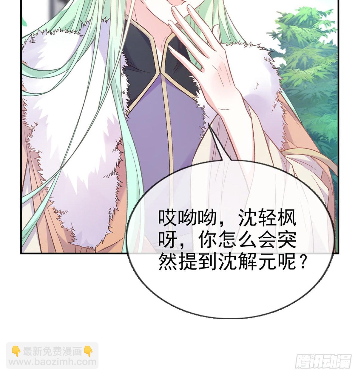 《娇媚夫郎，在线绿茶（绿茶夫君）》遇到好女郎 第20页