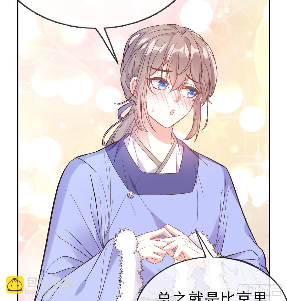 《娇媚夫郎，在线绿茶（绿茶夫君）》遇到好女郎 第23页