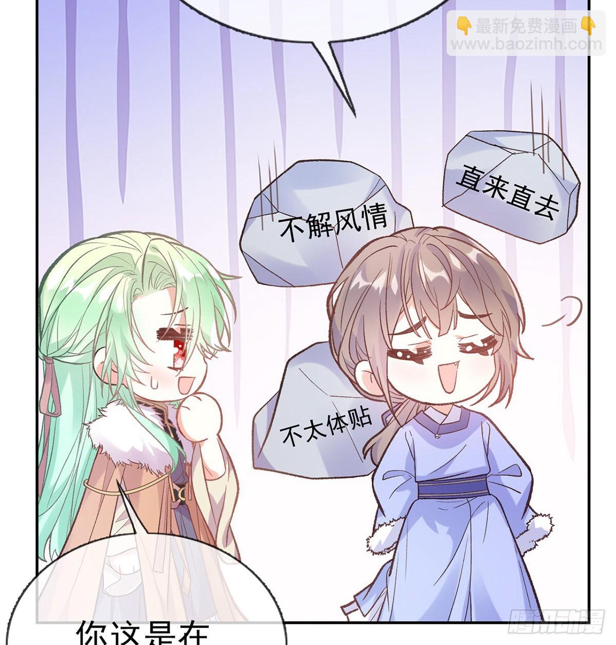 《娇媚夫郎，在线绿茶（绿茶夫君）》遇到好女郎 第28页